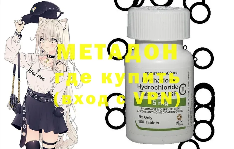 Метадон мёд  Борзя 